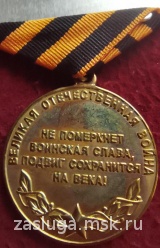 ЗА УЧАСТИЕ В ПАРАДЕ ПОБЕДЫ